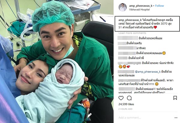 น้องเทรย์ ลูกแอมป์ พีรวัศ น้องเทรย์ ลูกแอมป์ พีรวัศ