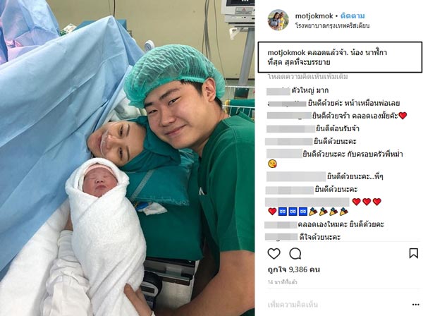 น้องนาฬิกา ลูกสาว เอ็ม บุษราคัม น้องนาฬิกา ลูกสาว เอ็ม บุษราคัม