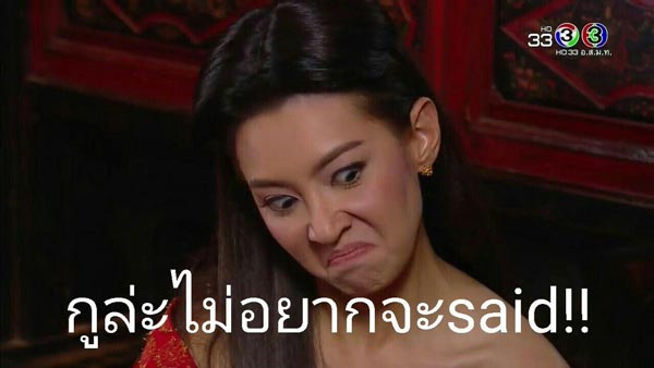 เบลล่า ราณี บุพเพสันนิวาส เบลล่า ราณี บุพเพสันนิวาส