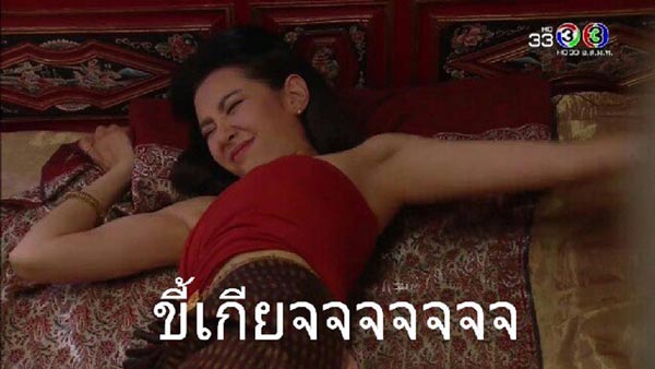 เบลล่า ราณี บุพเพสันนิวาส เบลล่า ราณี บุพเพสันนิวาส
