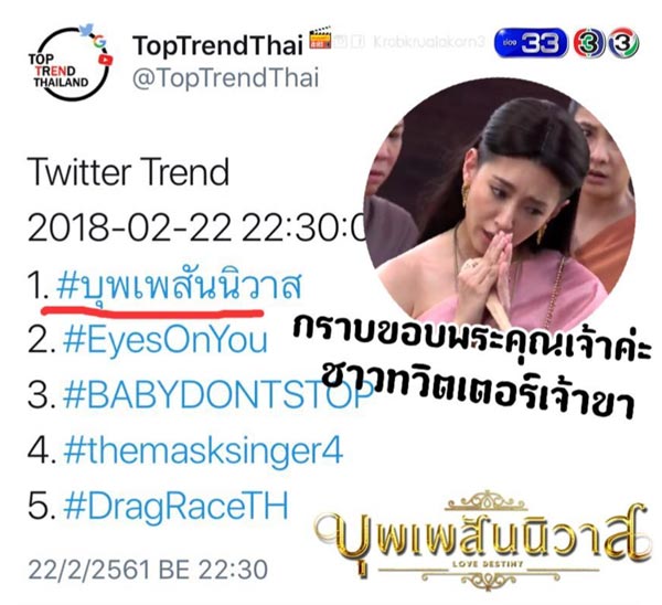 ละคร บุพเพสันนิวาส ละคร บุพเพสันนิวาส