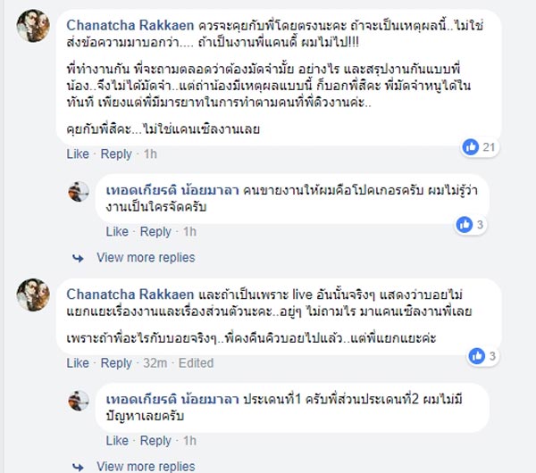 แคนดี้ รากแก่น บอย พนมไพร แคนดี้ รากแก่น บอย พนมไพร