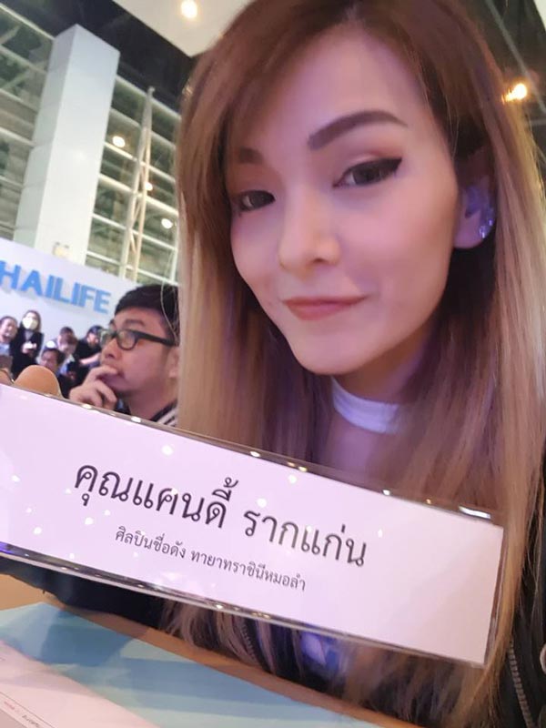 แคนดี้ รากแก่น บอย พนมไพร แคนดี้ รากแก่น บอย พนมไพร