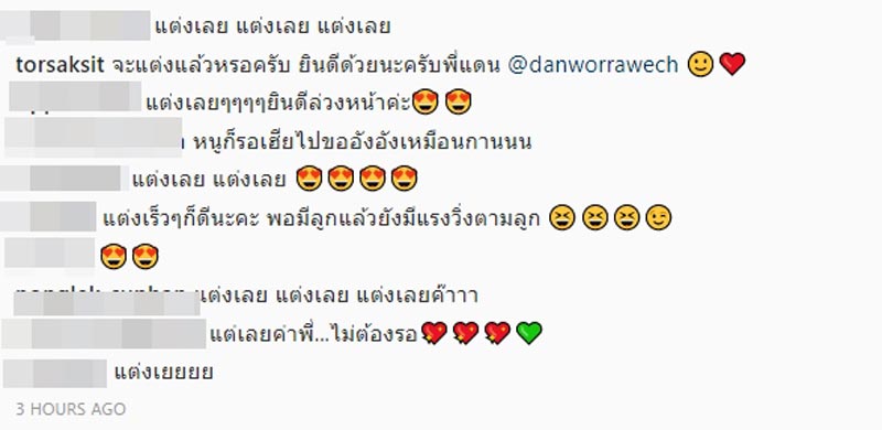 แดน แพทตี้ แดน แพทตี้