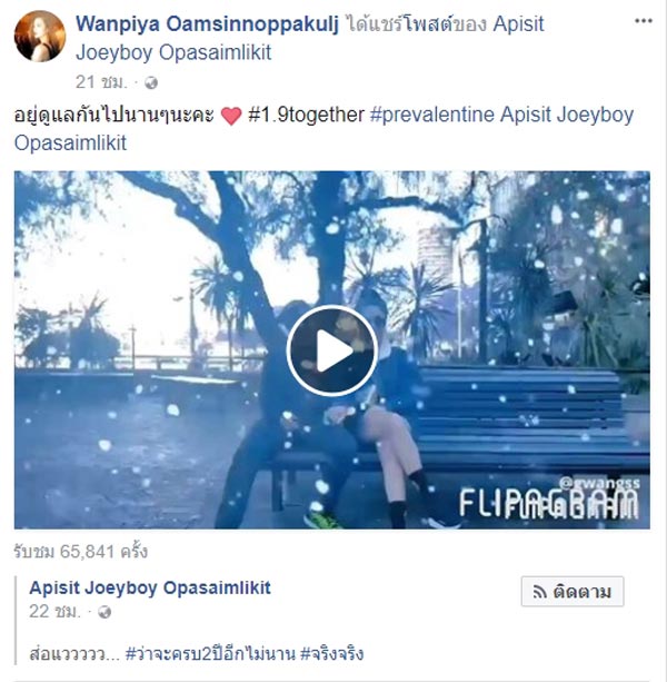 โจอี้ บอย กวาง โจอี้ บอย กวาง