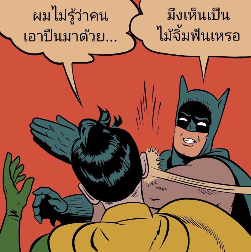 ตู่ ปิยะวดี จัดหนักปม ทุ่งใหญ่ ตู่ ปิยะวดี จัดหนักปม ทุ่งใหญ่