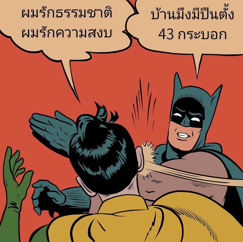 ตู่ ปิยะวดี จัดหนักปม ทุ่งใหญ่ ตู่ ปิยะวดี จัดหนักปม ทุ่งใหญ่