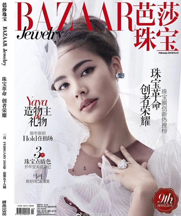 ญาญ่า อุรัสยา ญาญ่า อุรัสยา