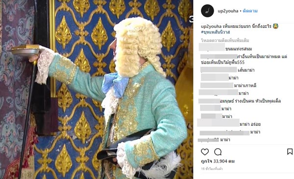 วิกผม บุพเพสันนิวาส วิกผม บุพเพสันนิวาส
