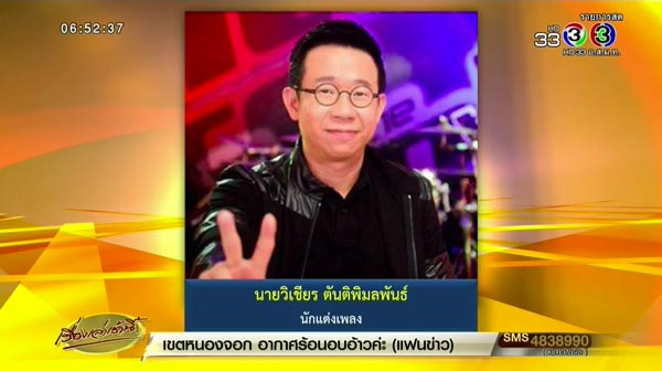 เพลงประกอบละคร บุพเพสันนิวาส เพลงประกอบละคร บุพเพสันนิวาส