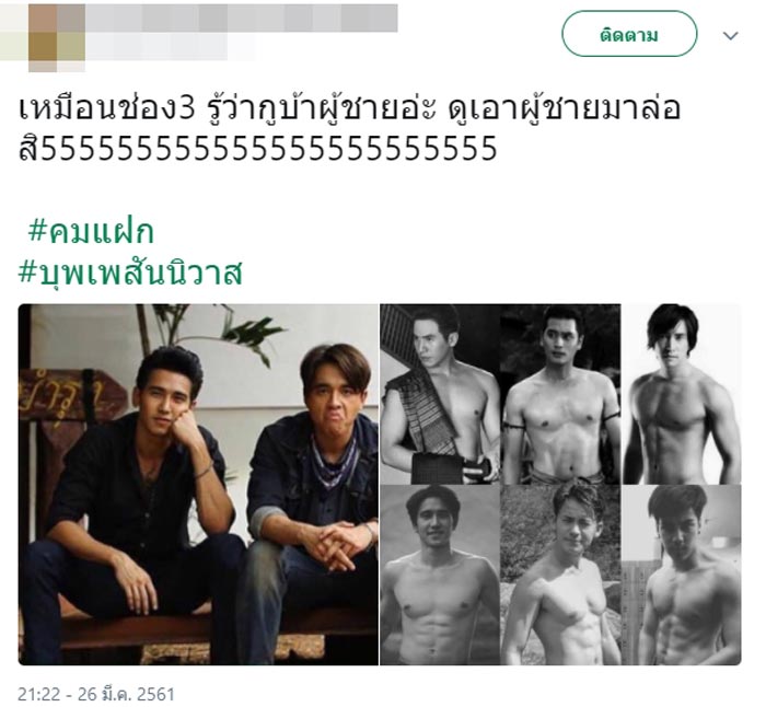 ก๊อต จิรายุ ก๊อต จิรายุ