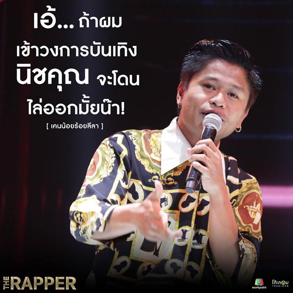 The Rapper The Rapper