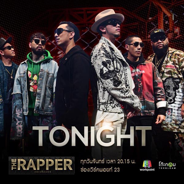 The Rapper The Rapper