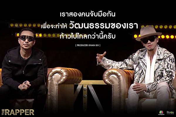 The Rapper The Rapper