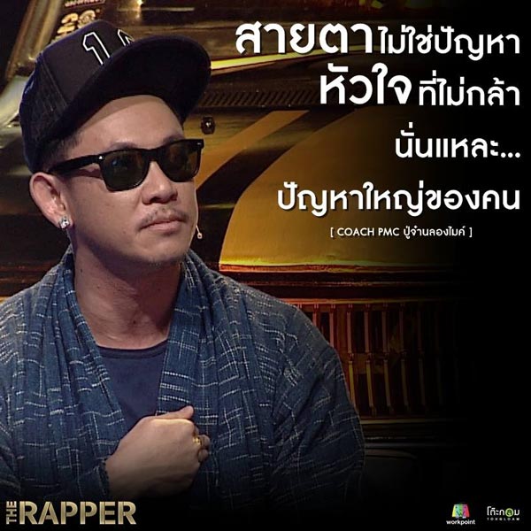The Rapper The Rapper