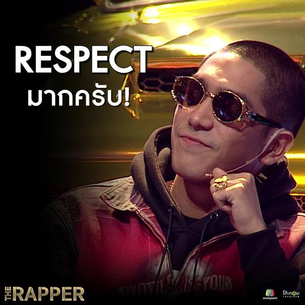The Rapper The Rapper