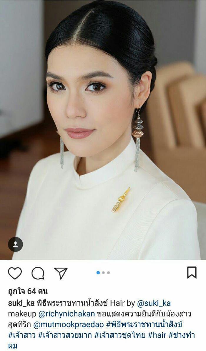 มัดมุก แพรดาว แดน เหตระกูล แต่งงาน มัดมุก แพรดาว แดน เหตระกูล แต่งงาน