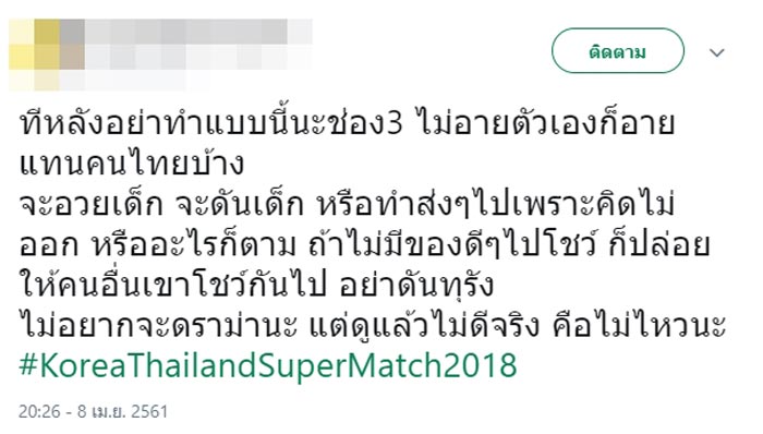 วอลเลย์บอลหญิงกระชับมิตรไทย-เกาหลี Korea Thailand Super Match 2018 วอลเลย์บอลหญิงกระชับมิตรไทย-เกาหลี Korea Thailand Super Match 2018