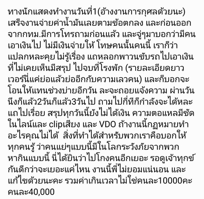 แพง ภิชาภัช แพง ภิชาภัช