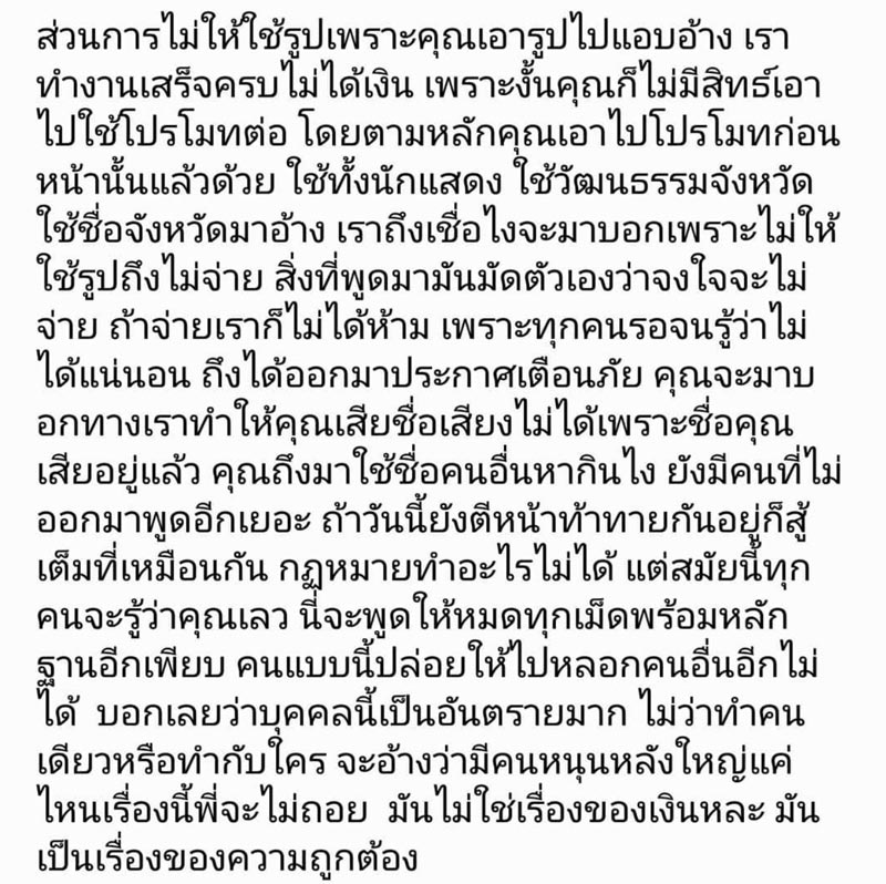 แพง ภิชาภัช แพง ภิชาภัช