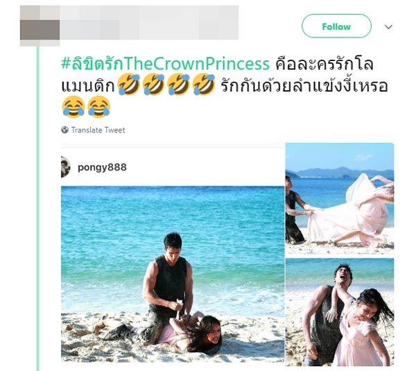 ณเดชน์ ญาญ่า ละคร ลิขิตรัก The Crown Princess ณเดชน์ ญาญ่า ละคร ลิขิตรัก The Crown Princess