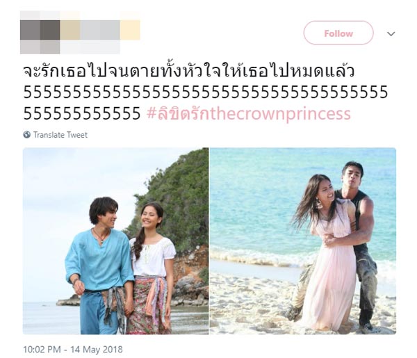ณเดชน์ ญาญ่า ละคร ลิขิตรัก The Crown Princess ณเดชน์ ญาญ่า ละคร ลิขิตรัก The Crown Princess