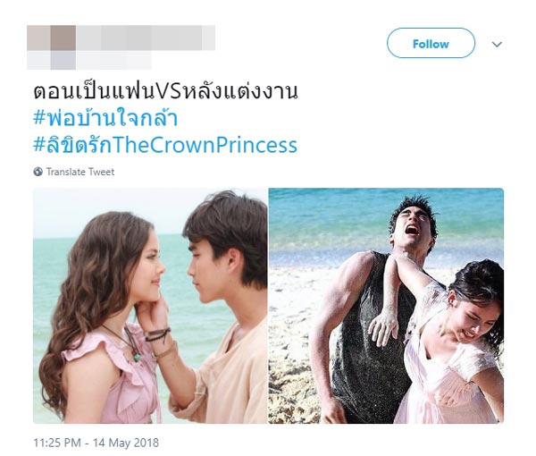 ณเดชน์ ญาญ่า ละคร ลิขิตรัก The Crown Princess ณเดชน์ ญาญ่า ละคร ลิขิตรัก The Crown Princess