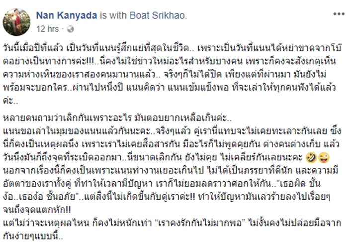 ดีเจแนน กัญดา ดีเจแนน กัญดา