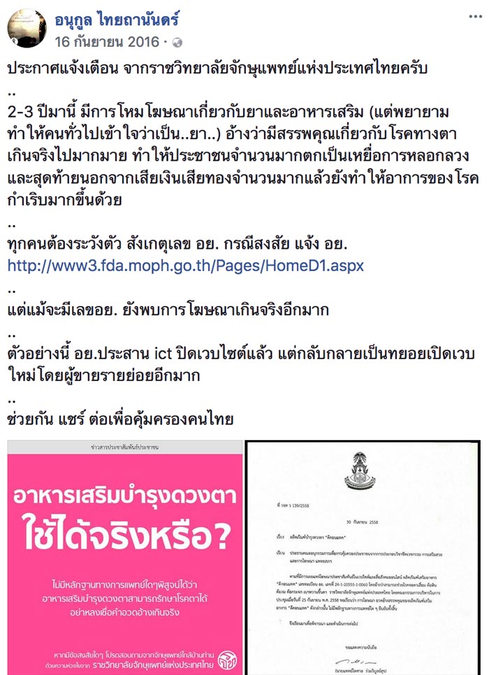 ครูสลา ครูสลา