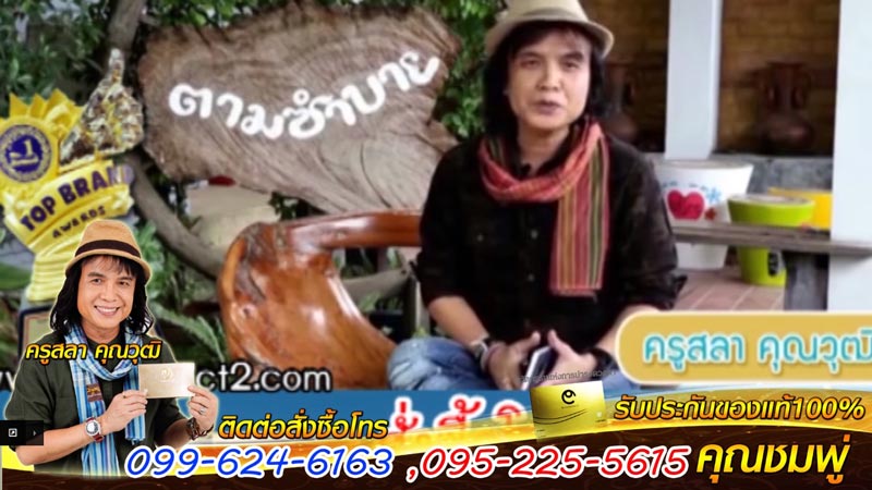 ครูสลา ครูสลา