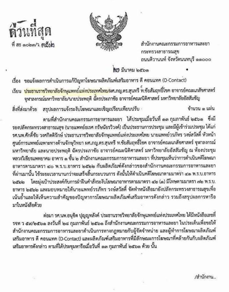 ครูสลา ครูสลา