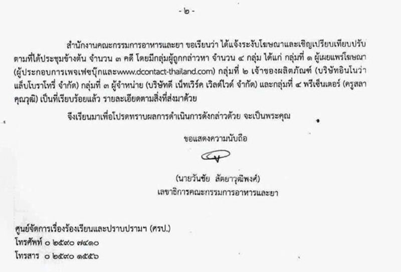 ครูสลา ครูสลา