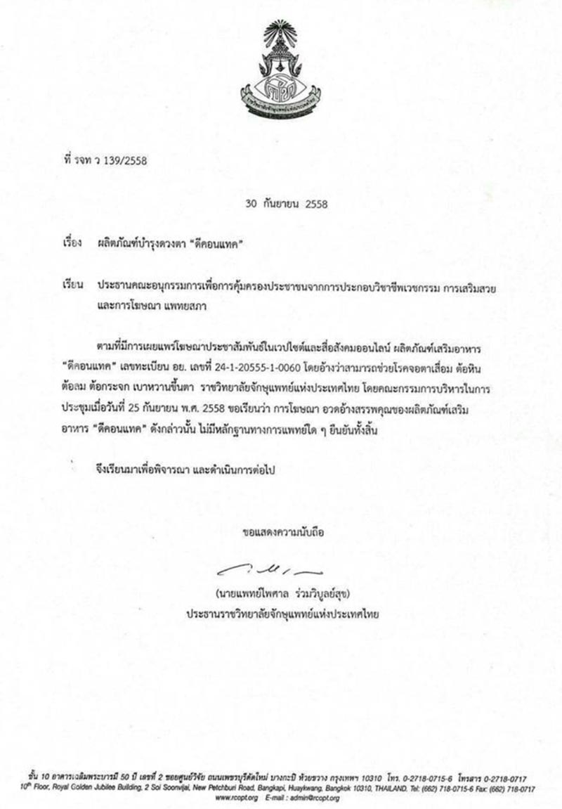 ครูสลา ครูสลา