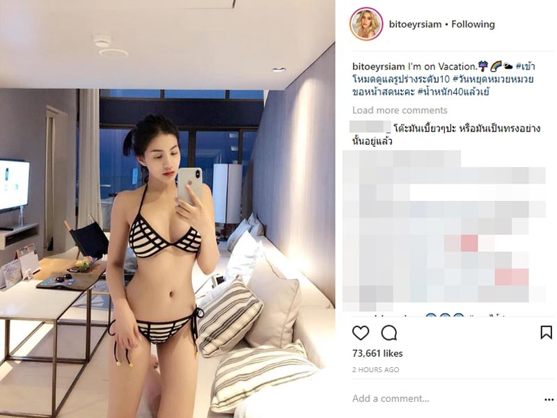 ใบเตย อาร์สยาม ใบเตย อาร์สยาม