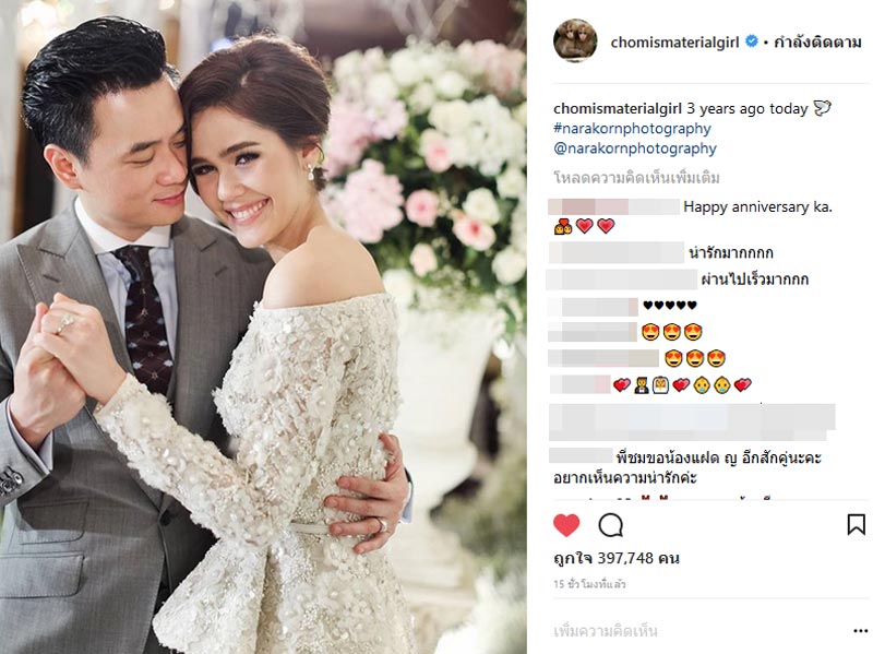 ชมพู่ อารยา น็อต วิศรุต ชมพู่ อารยา น็อต วิศรุต