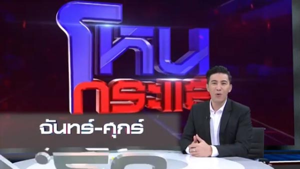 หนุ่ม กรรชัย ร่างทรงจตุคามรามเท หนุ่ม กรรชัย ร่างทรงจตุคามรามเท