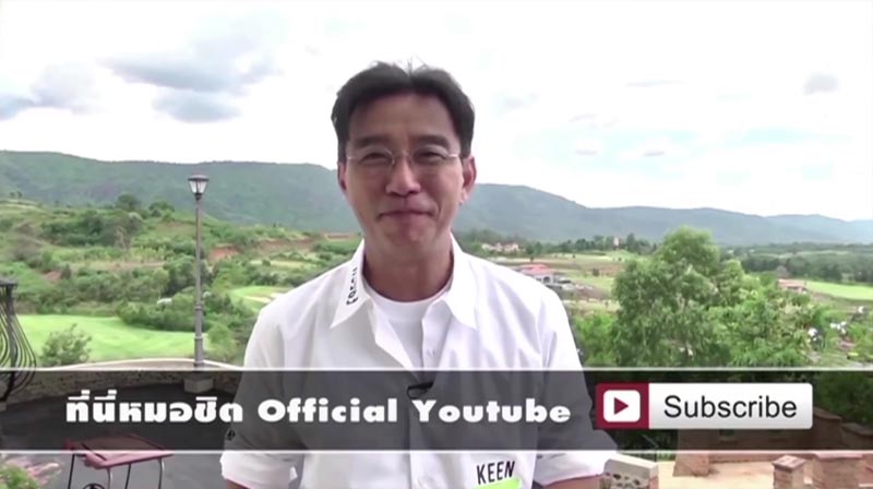 ดู๋ สัญญา ดู๋ สัญญา