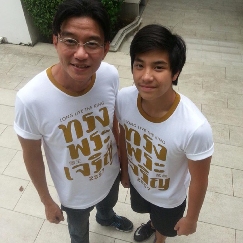 ดู๋ สัญญา ดู๋ สัญญา