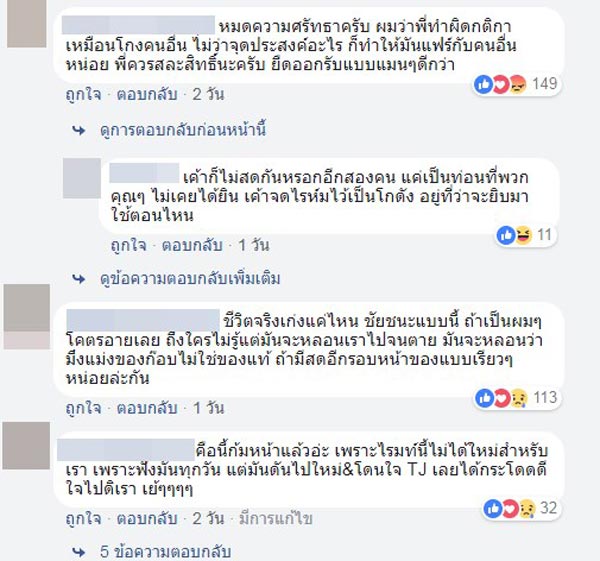 ดราม่า Way-g The Rapper ดราม่า Way-g The Rapper