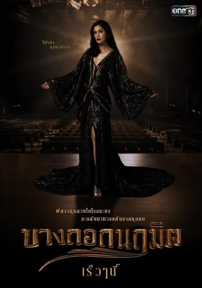 บางกอกนฤมิต บางกอกนฤมิต