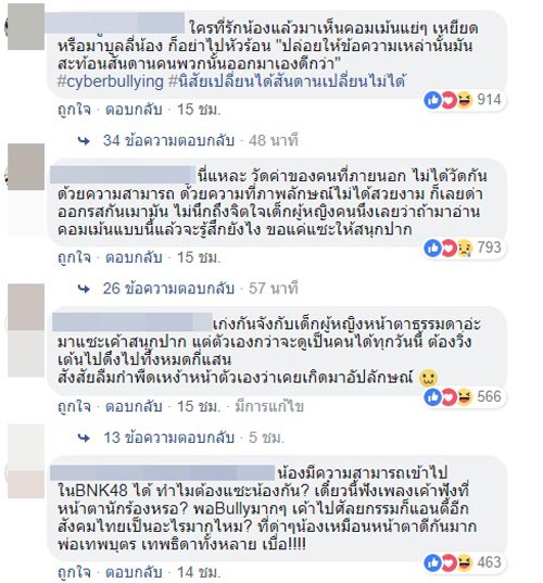 จิ๊บ BNK48 จิ๊บ BNK48