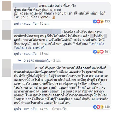 จิ๊บ BNK48 จิ๊บ BNK48