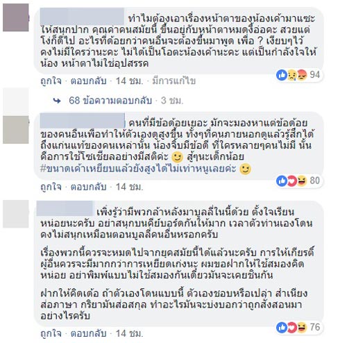 จิ๊บ BNK48 จิ๊บ BNK48