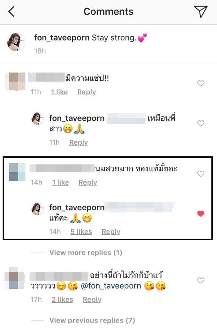 น้ำฝน ทวีพร น้ำฝน ทวีพร