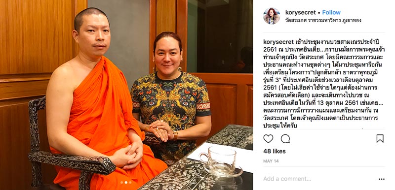 โก้ ธีรศักดิ์ เจ้าคุณปิง โก้ ธีรศักดิ์ เจ้าคุณปิง