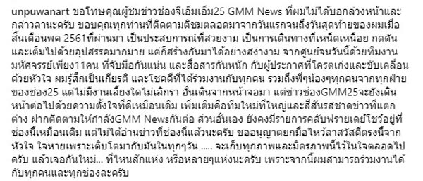 ฉอด สายทิพย์ อั๋น ภูวนาถ ฉอด สายทิพย์ อั๋น ภูวนาถ