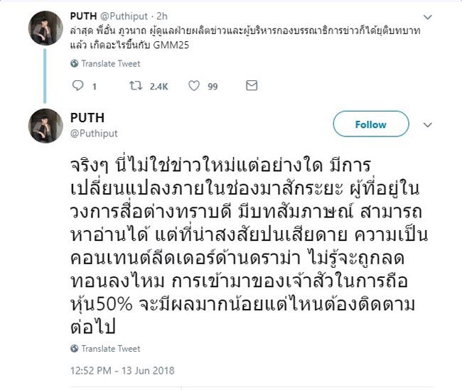 ฉอด สายทิพย์ อั๋น ภูวนาถ ฉอด สายทิพย์ อั๋น ภูวนาถ