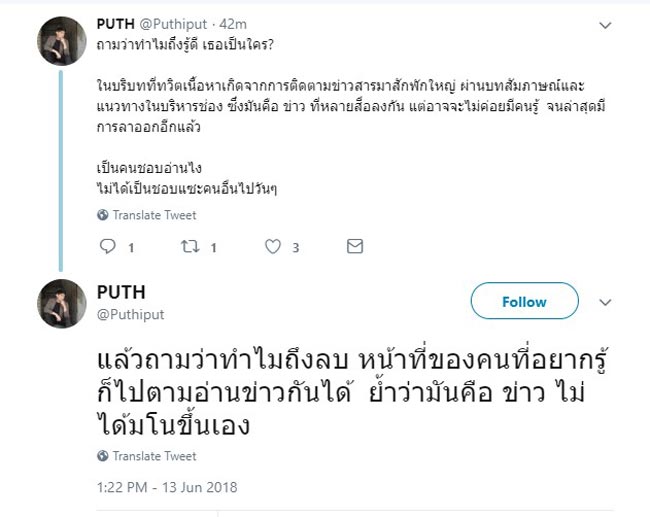 ฉอด สายทิพย์ อั๋น ภูวนาถ ฉอด สายทิพย์ อั๋น ภูวนาถ