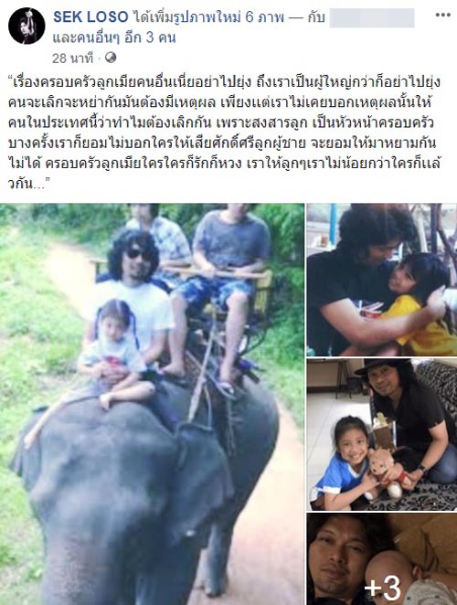 กานต์ เสก โลโซ กานต์ เสก โลโซ