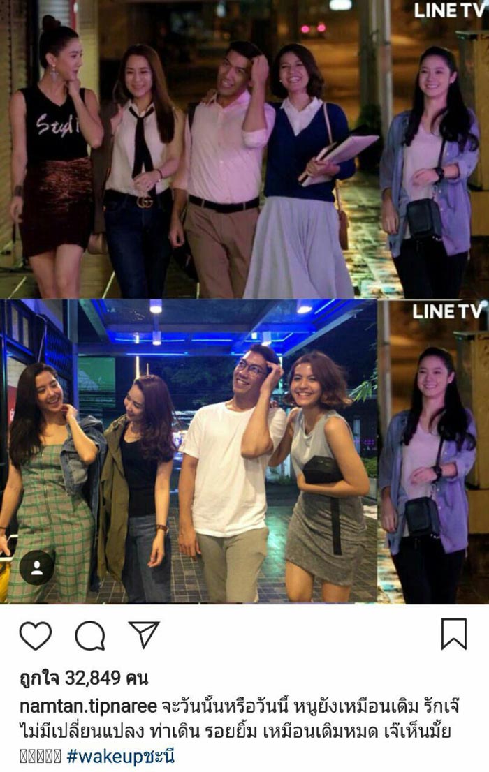 Wake Up ชะนี รียูเนียน Wake Up ชะนี รียูเนียน